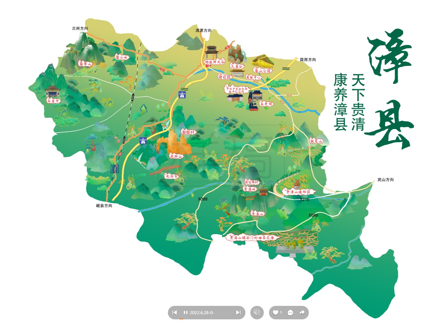 桑珠孜漳县手绘地图